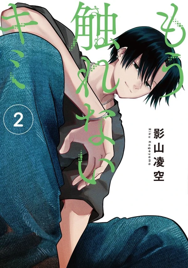 Tớ không thể chạm vào cậu được nữa [Taru Melody]