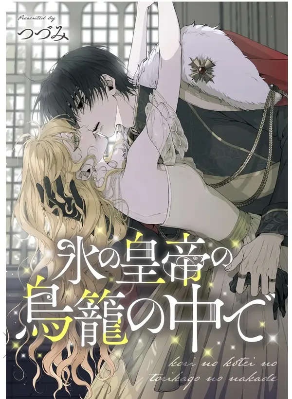 Trapped in the Ice Emperor’s Cage [Lua Comic]