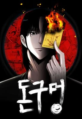 Money Hole Money Hole