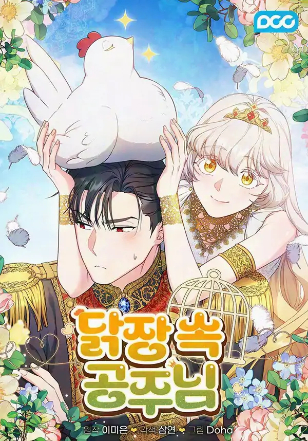 The Princess in The Henhouse [RincoComics]